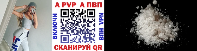 цена наркотик  Пласт  Alfa_PVP Соль 