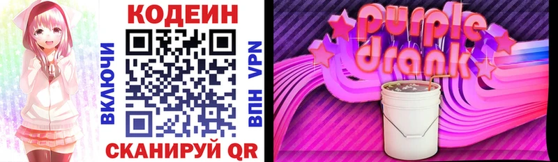 сколько стоит  Пласт  Кодеин напиток Lean (лин) 