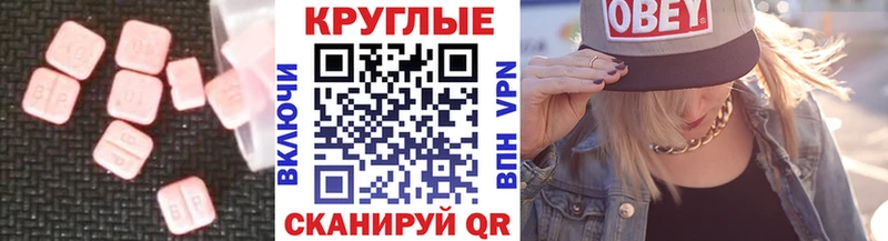 Ecstasy 99%  дарнет шоп  Пласт 