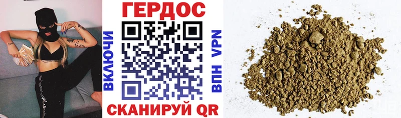 где найти наркотики Пласт ГЕРОИН Heroin