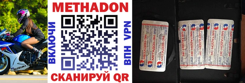 МЕТАДОН кристалл где найти наркотики Пласт
